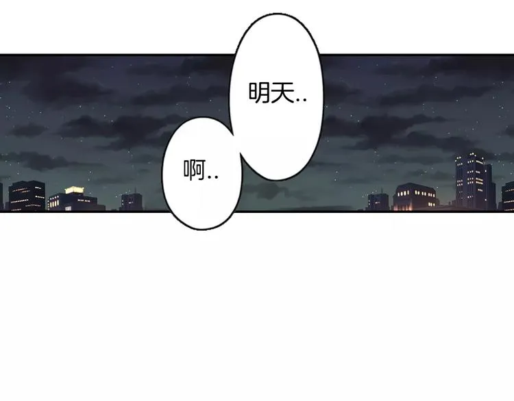 第45话 香水 第75页