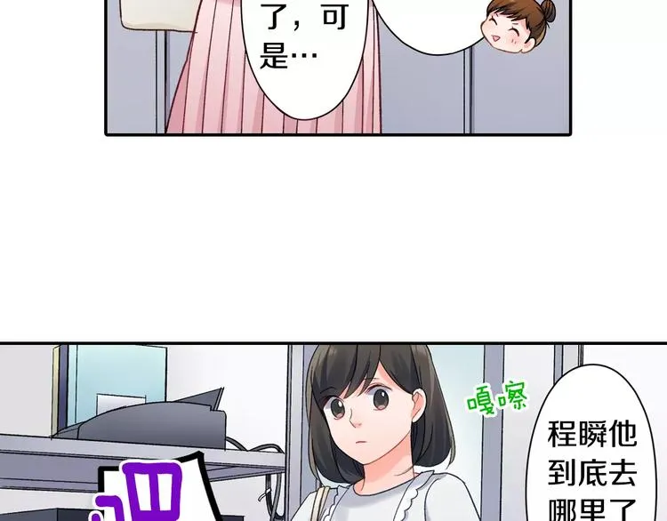 第46话 温柔的人 第3页