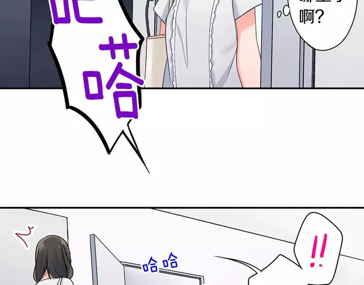 第46话 温柔的人 第4页