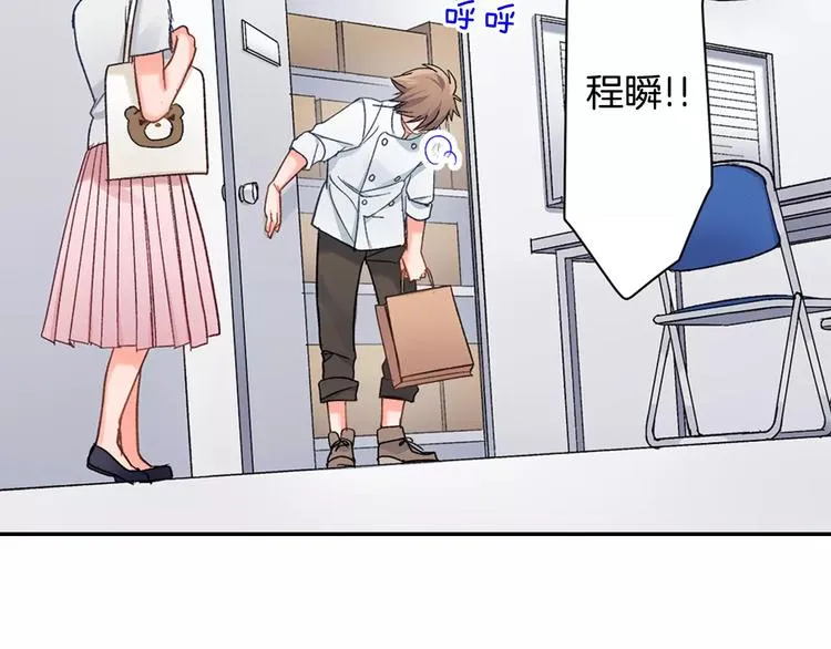 第46话 温柔的人 第5页