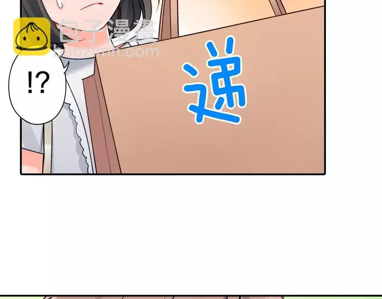 第46话 温柔的人 第7页