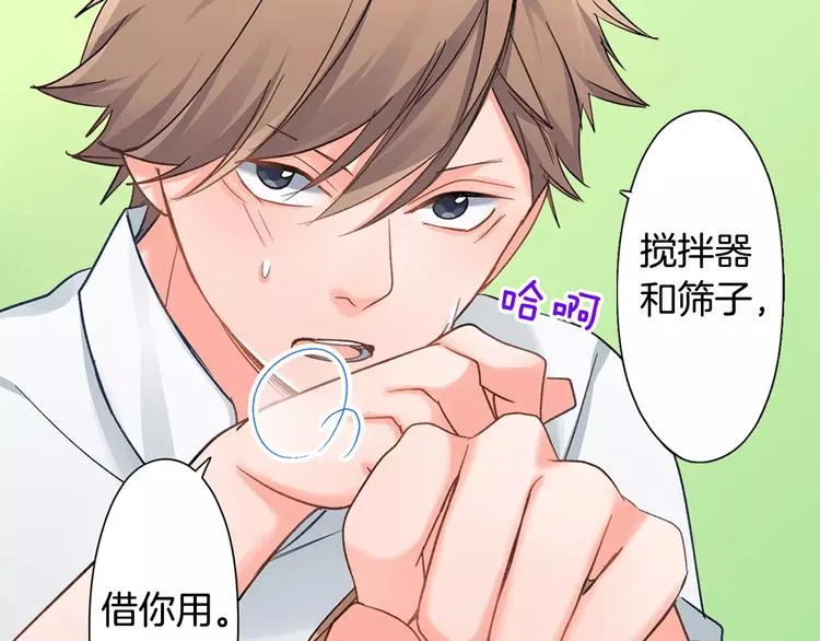 第46话 温柔的人 第8页