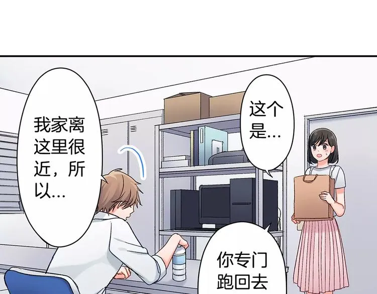 第46话 温柔的人 第11页