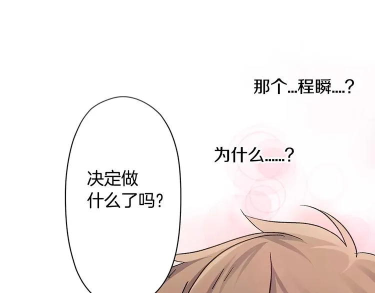第46话 温柔的人 第13页