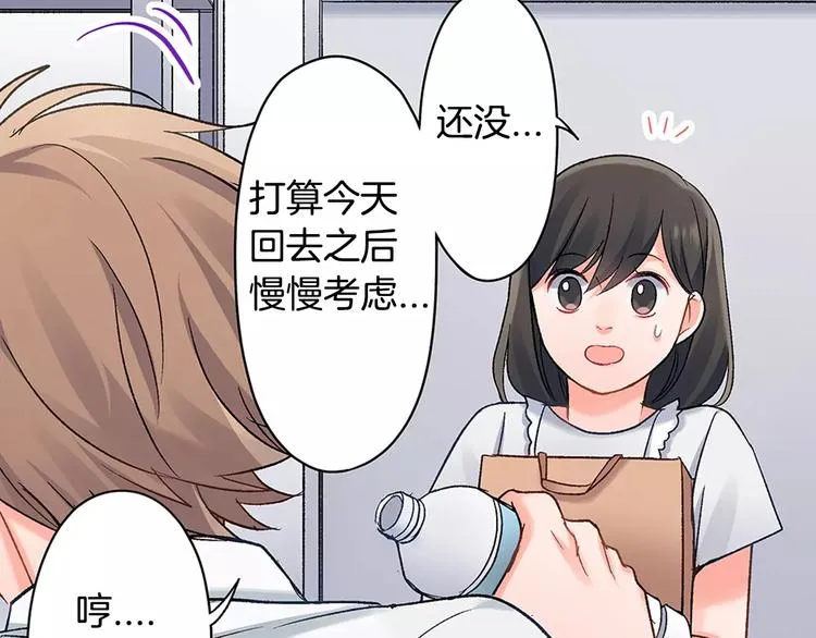 第46话 温柔的人 第16页
