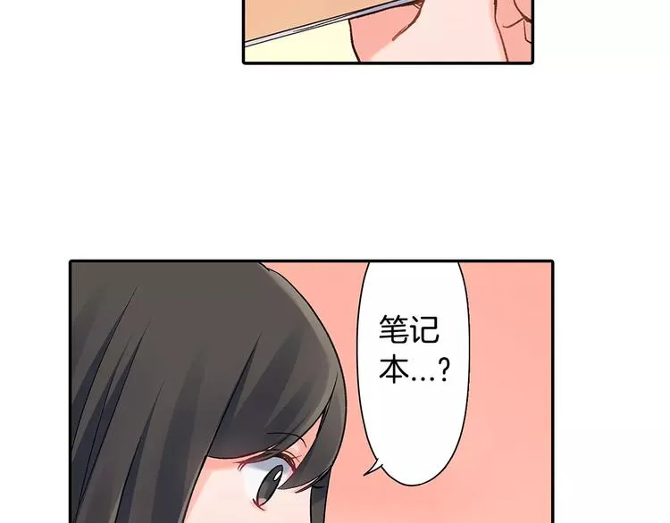 第46话 温柔的人 第19页