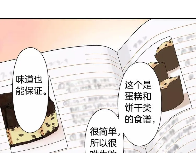 第46话 温柔的人 第21页