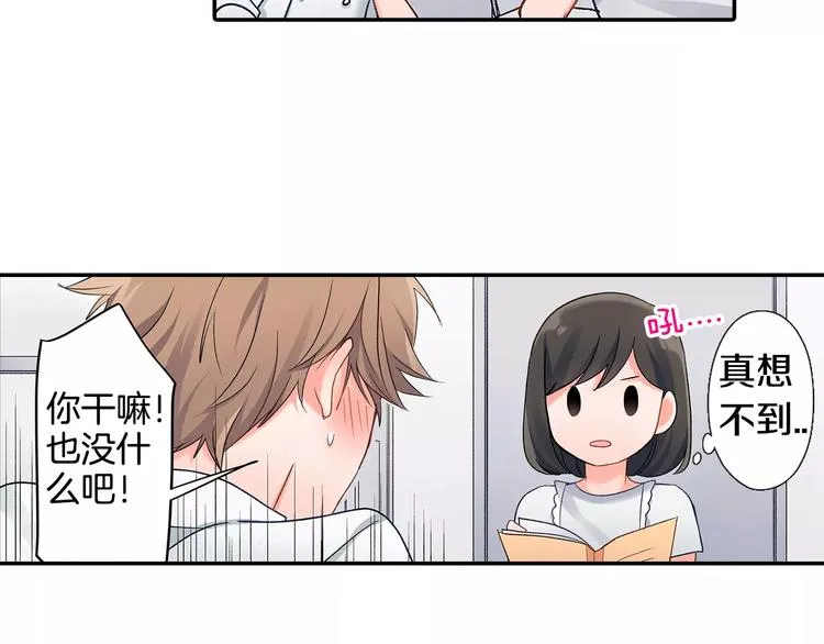 第46话 温柔的人 第24页