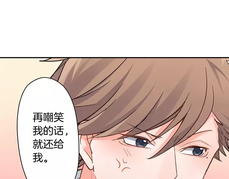 第46话 温柔的人 第25页