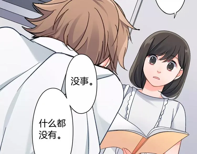 第46话 温柔的人 第36页
