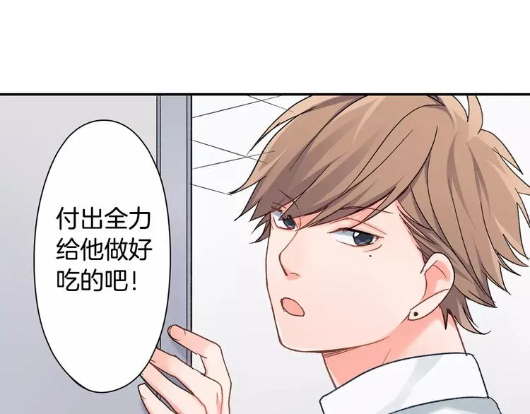 第46话 温柔的人 第40页