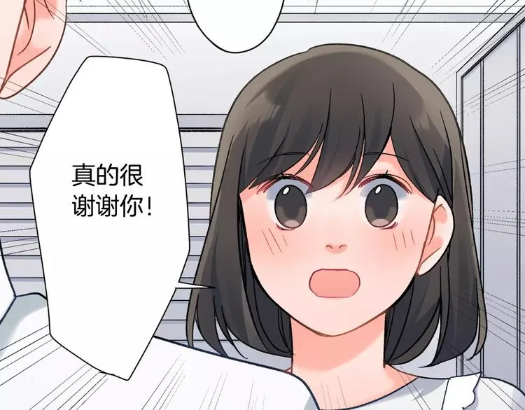 第46话 温柔的人 第44页