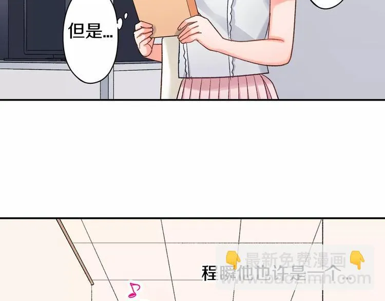 第46话 温柔的人 第48页