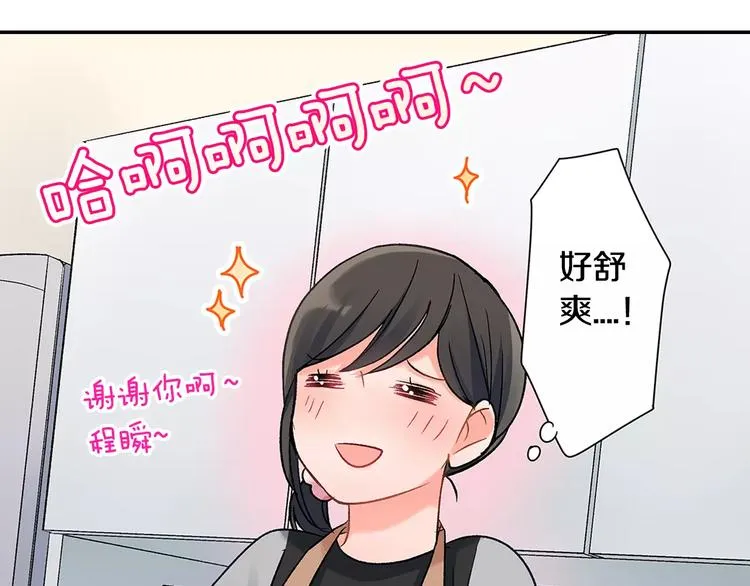 第46话 温柔的人 第54页