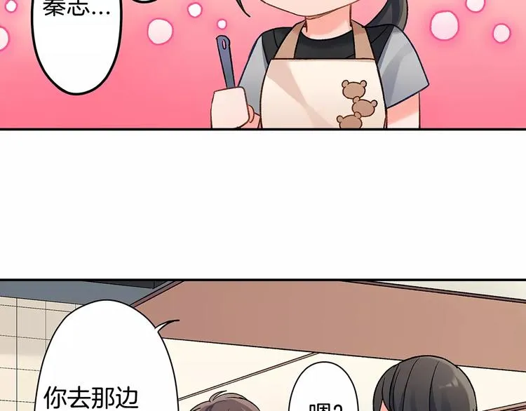 第46话 温柔的人 第66页