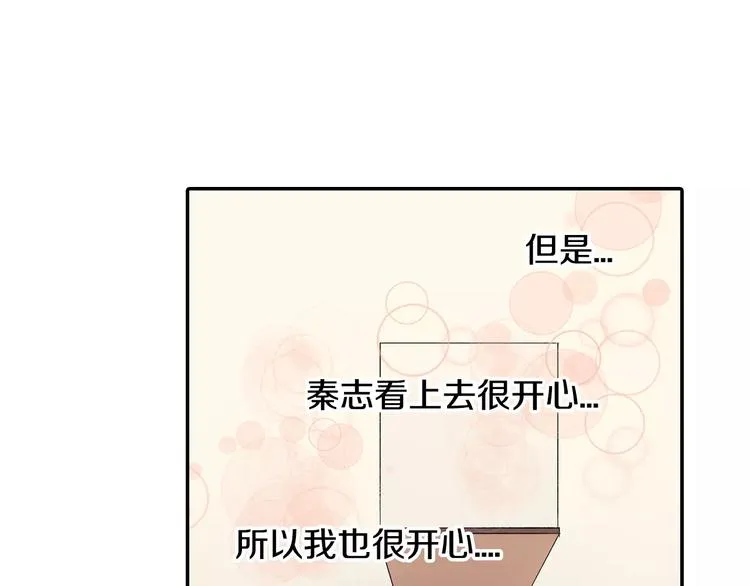 第46话 温柔的人 第71页