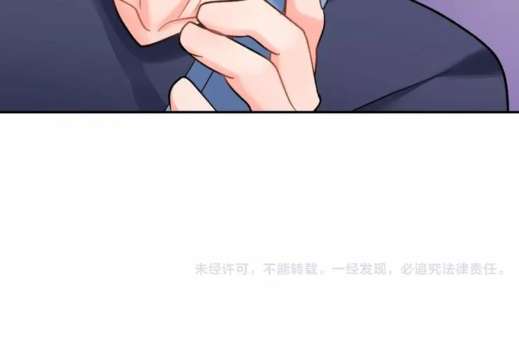第46话 温柔的人 第81页