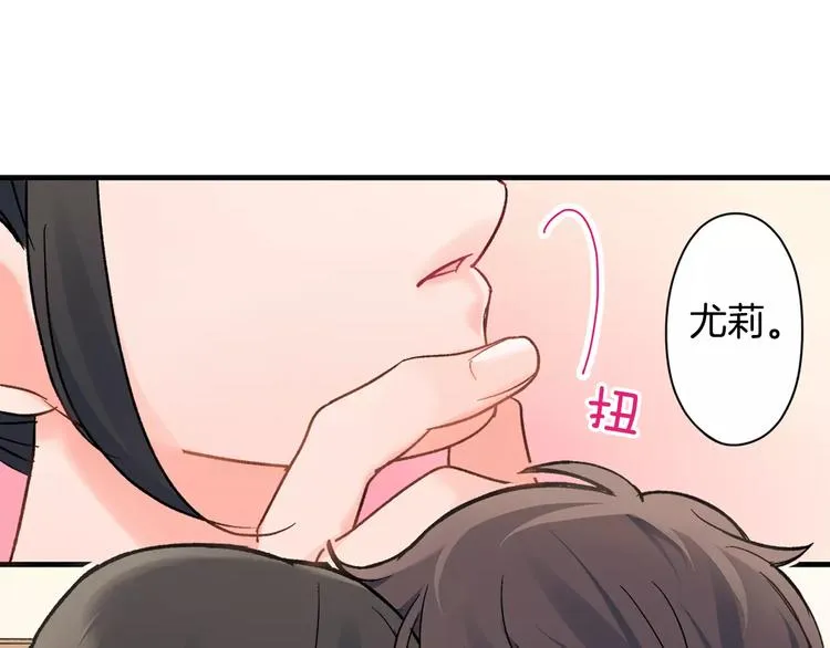 第47话 生日快乐 第4页
