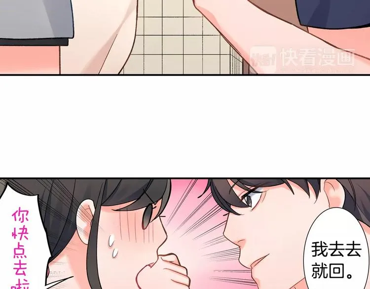 第47话 生日快乐 第6页