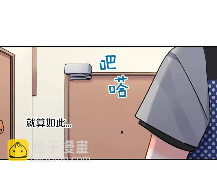 第47话 生日快乐 第9页