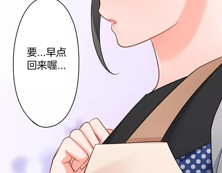 第47话 生日快乐 第11页