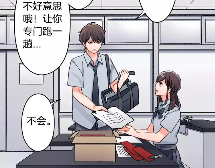 第47话 生日快乐 第16页