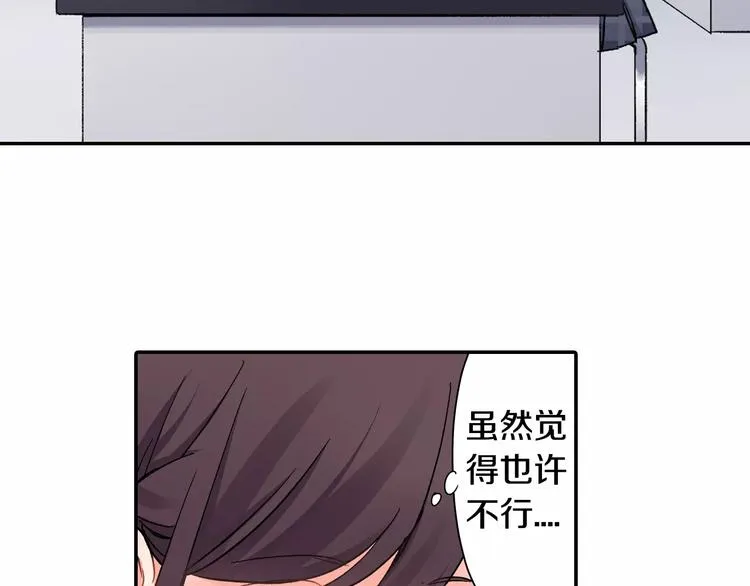 第47话 生日快乐 第17页
