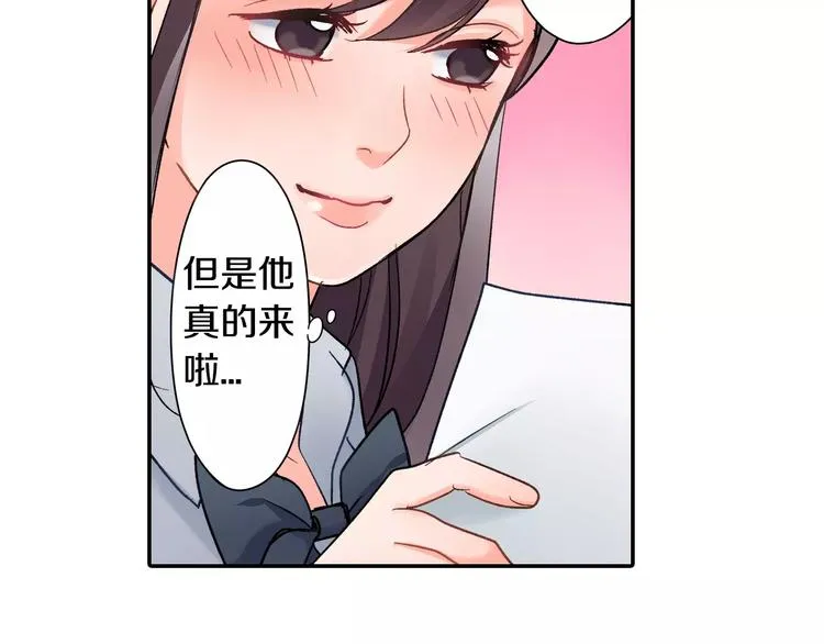 第47话 生日快乐 第18页