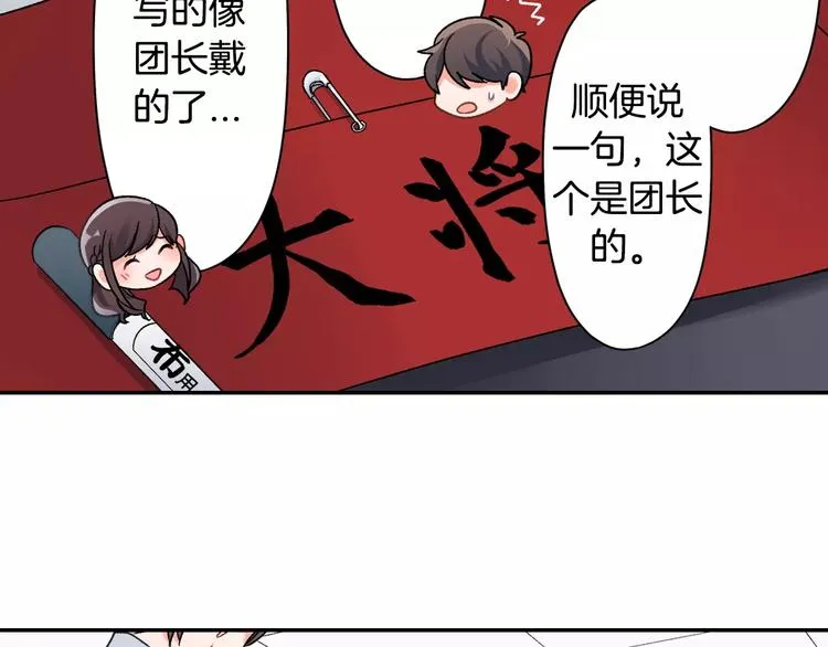 第47话 生日快乐 第27页