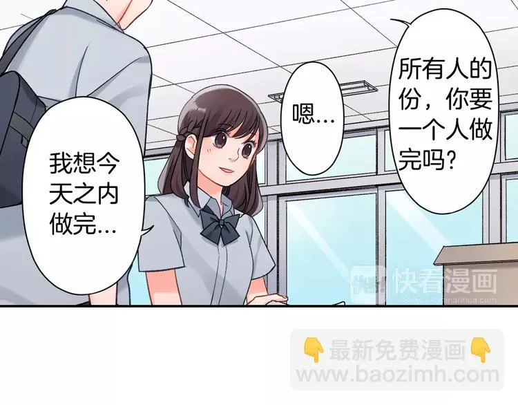第47话 生日快乐 第28页