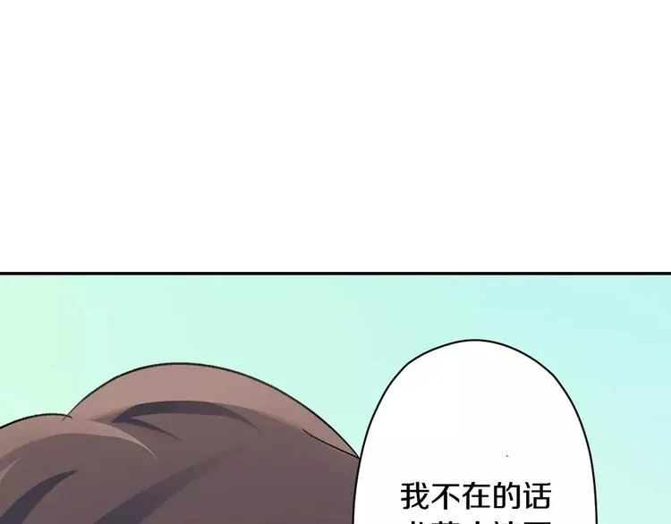 第47话 生日快乐 第39页