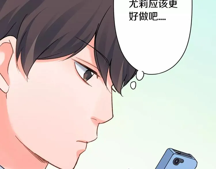 第47话 生日快乐 第40页