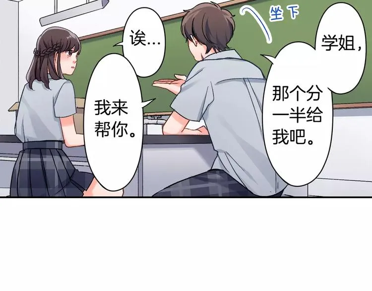 第47话 生日快乐 第42页