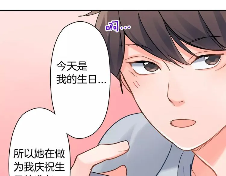 第47话 生日快乐 第49页
