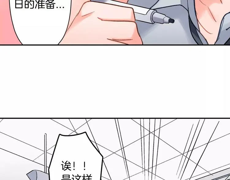 第47话 生日快乐 第50页