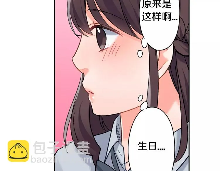 第47话 生日快乐 第53页