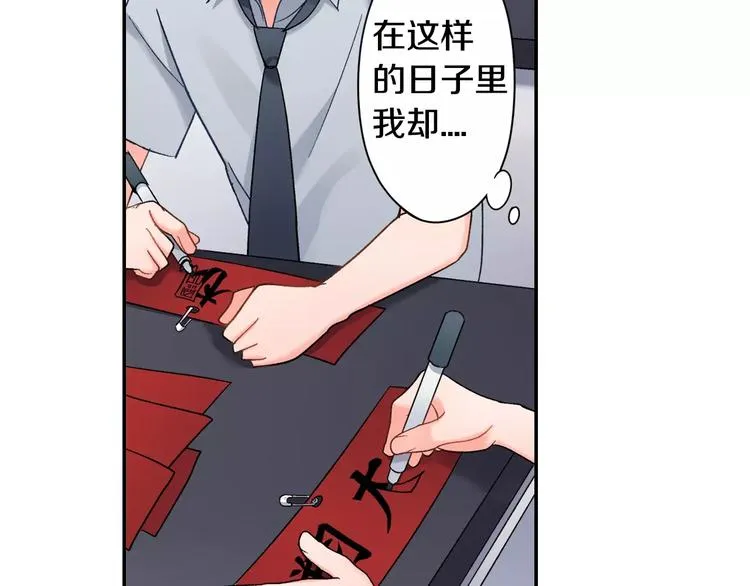 第47话 生日快乐 第55页