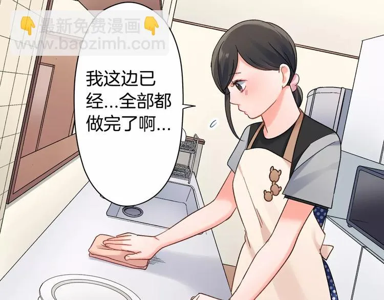 第47话 生日快乐 第61页