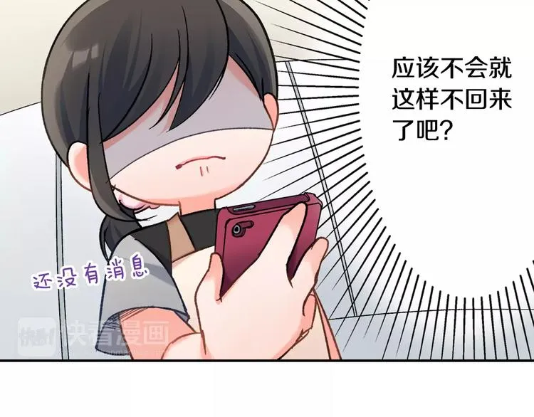 第47话 生日快乐 第63页