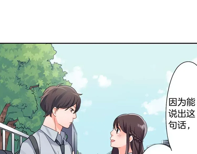 第47话 生日快乐 第78页