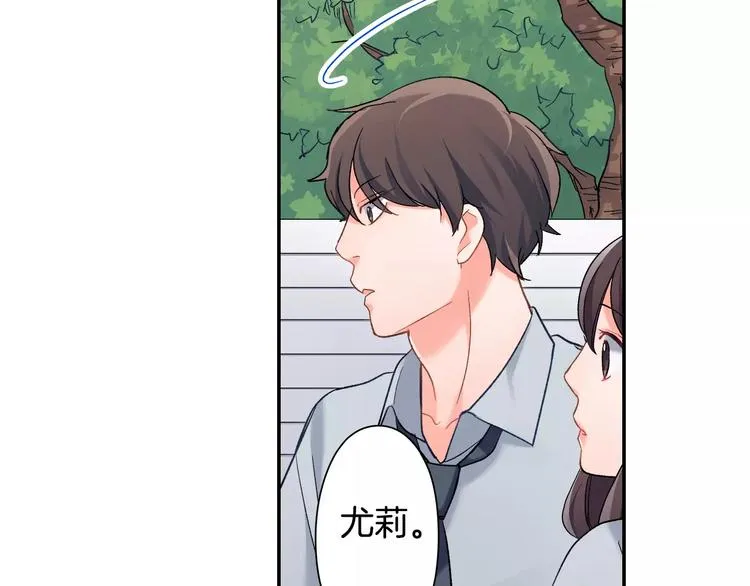 第47话 生日快乐 第83页