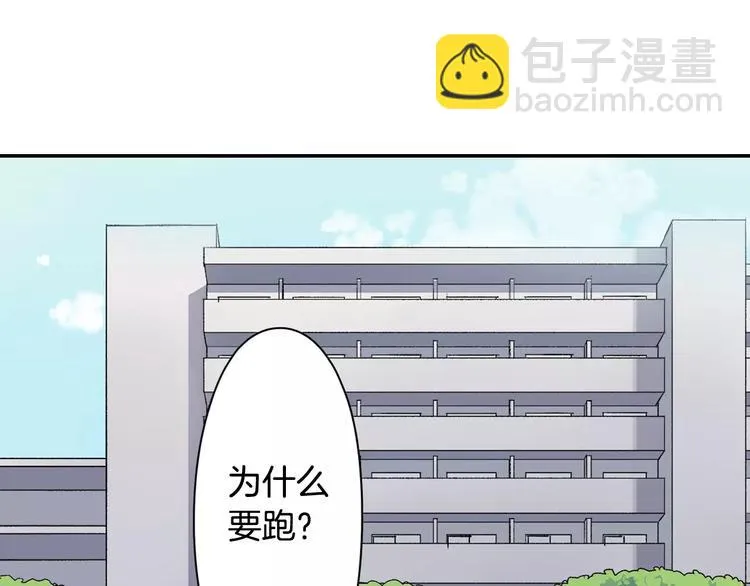 第48话 当你的第一名 第8页