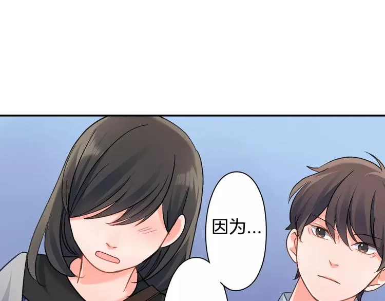 第48话 当你的第一名 第11页
