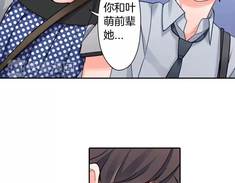 第48话 当你的第一名 第12页
