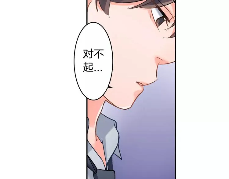 第48话 当你的第一名 第13页