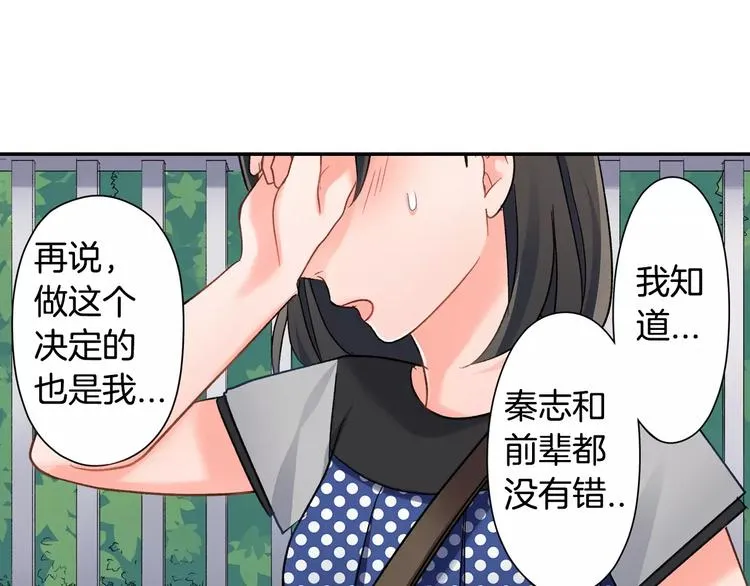 第48话 当你的第一名 第16页