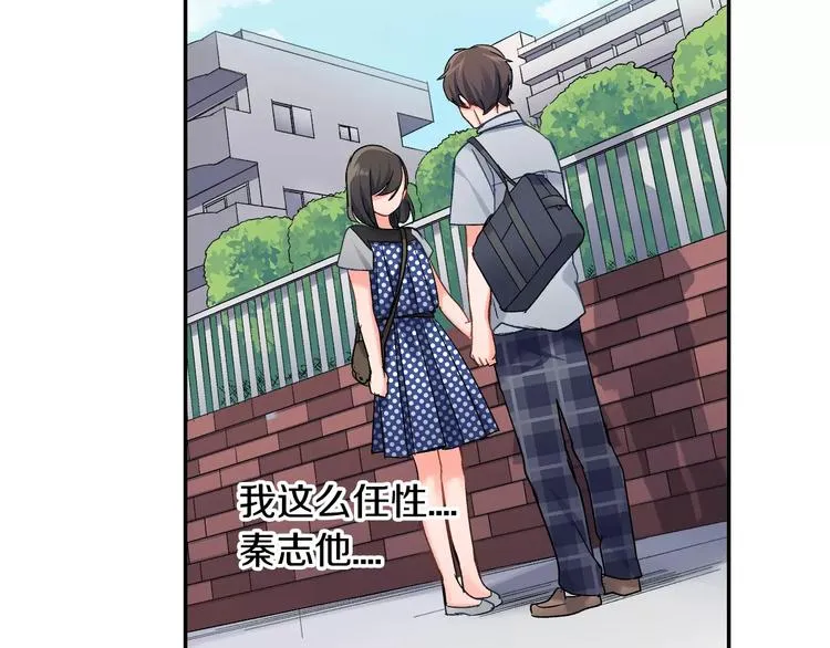 第48话 当你的第一名 第25页