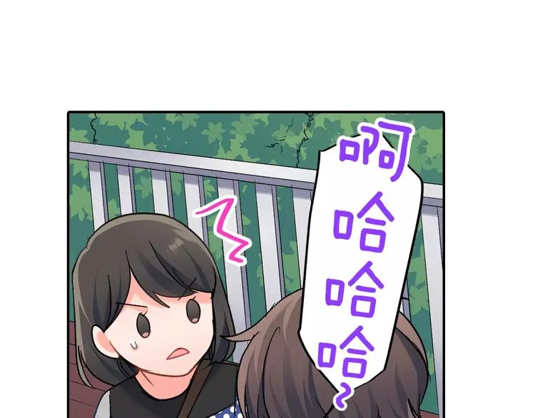 第48话 当你的第一名 第28页