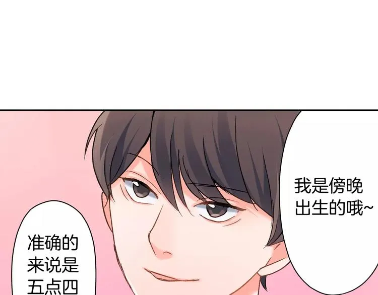 第48话 当你的第一名 第31页