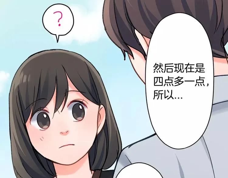 第48话 当你的第一名 第33页
